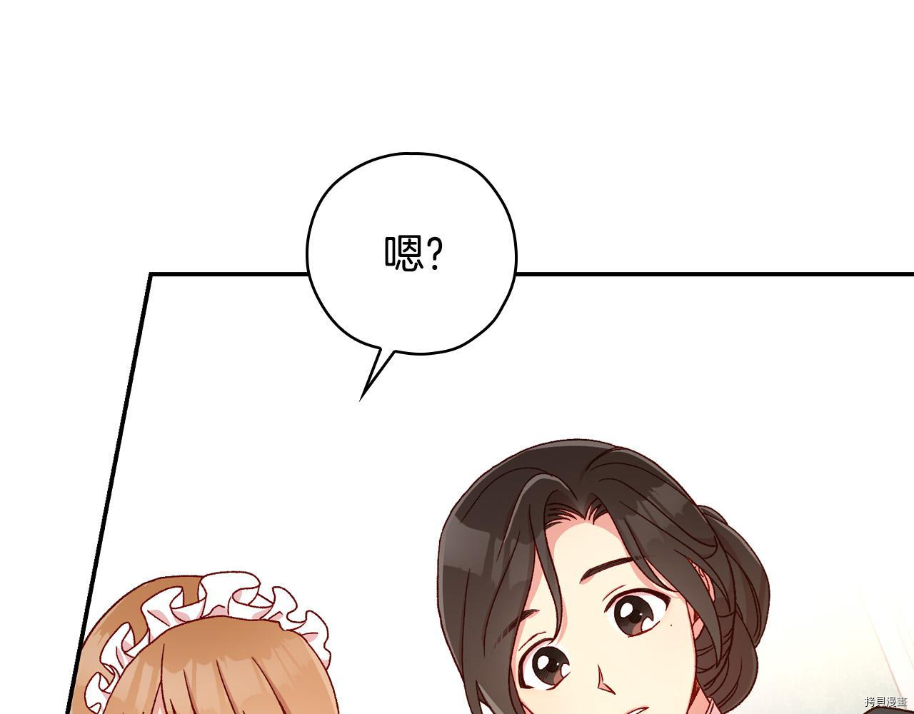 侍女只想活下去[拷贝漫画]韩漫全集-第54话无删减无遮挡章节图片 