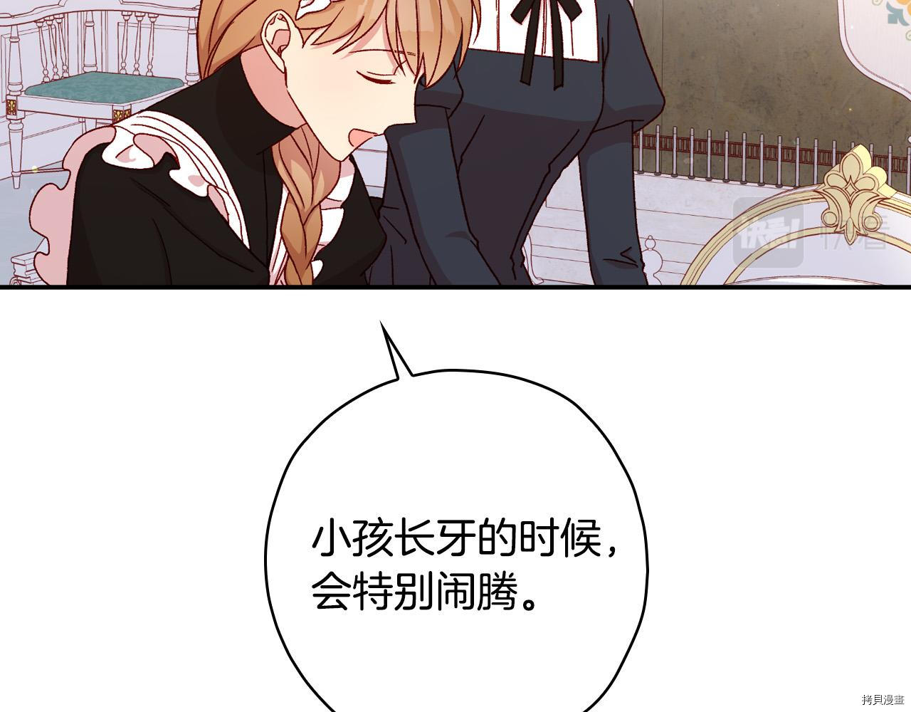 侍女只想活下去[拷贝漫画]韩漫全集-第54话无删减无遮挡章节图片 