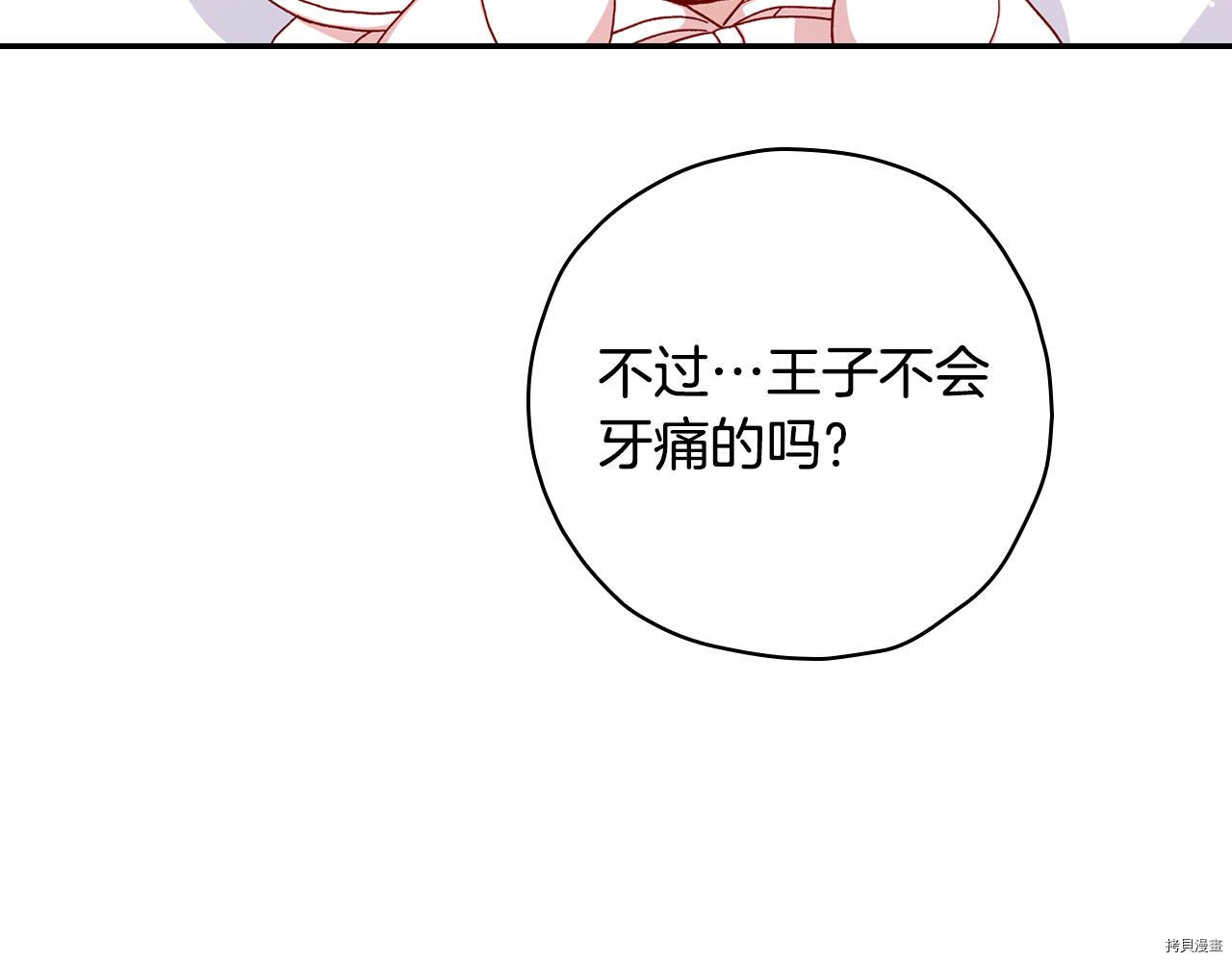 侍女只想活下去[拷贝漫画]韩漫全集-第54话无删减无遮挡章节图片 