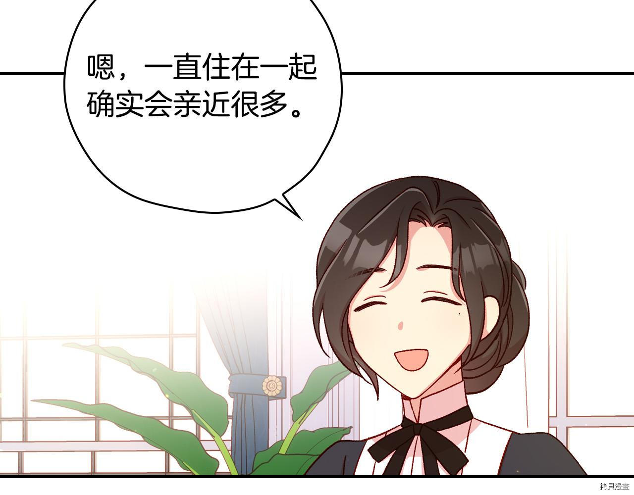 侍女只想活下去[拷贝漫画]韩漫全集-第54话无删减无遮挡章节图片 