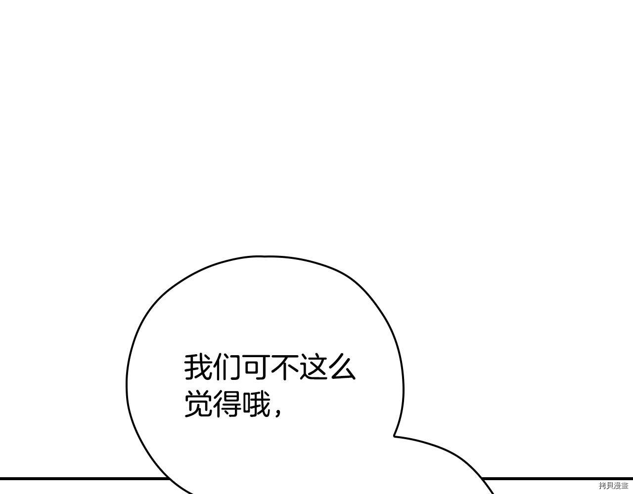 侍女只想活下去[拷贝漫画]韩漫全集-第54话无删减无遮挡章节图片 