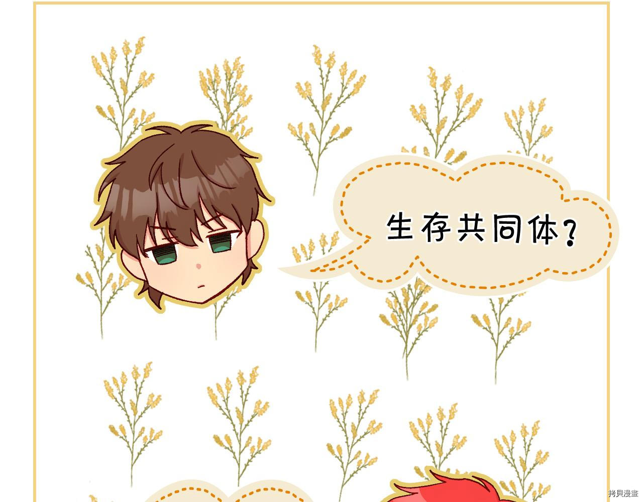 侍女只想活下去[拷贝漫画]韩漫全集-第54话无删减无遮挡章节图片 