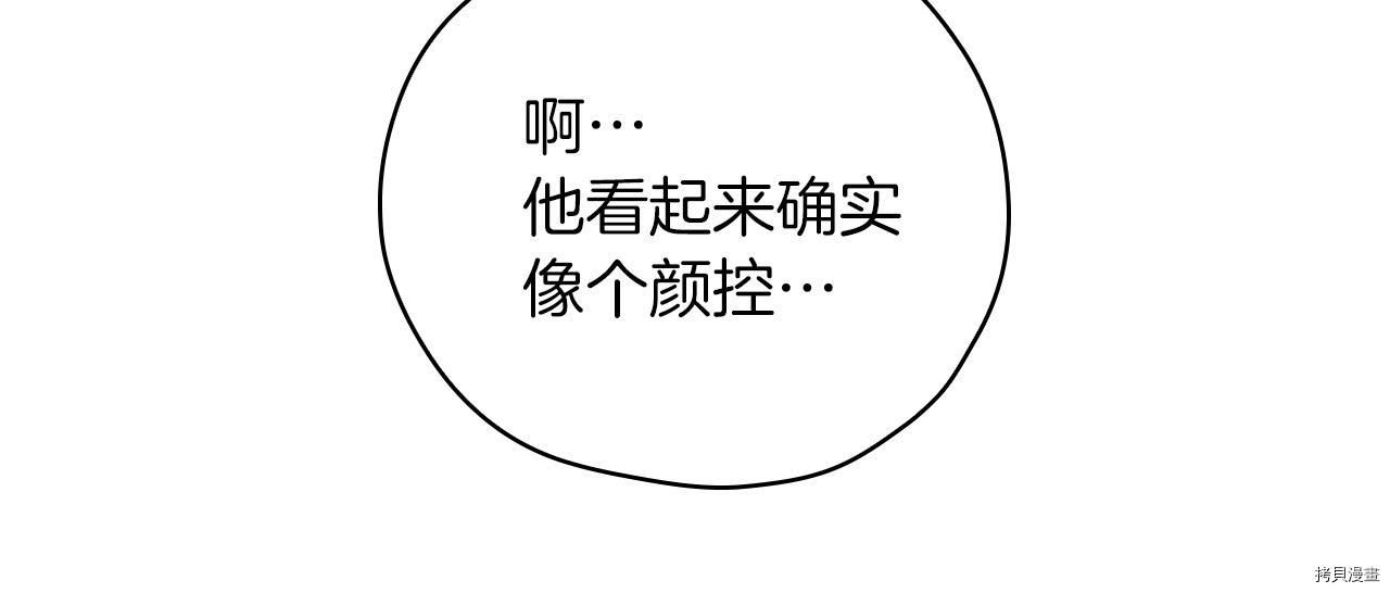 侍女只想活下去[拷贝漫画]韩漫全集-第54话无删减无遮挡章节图片 