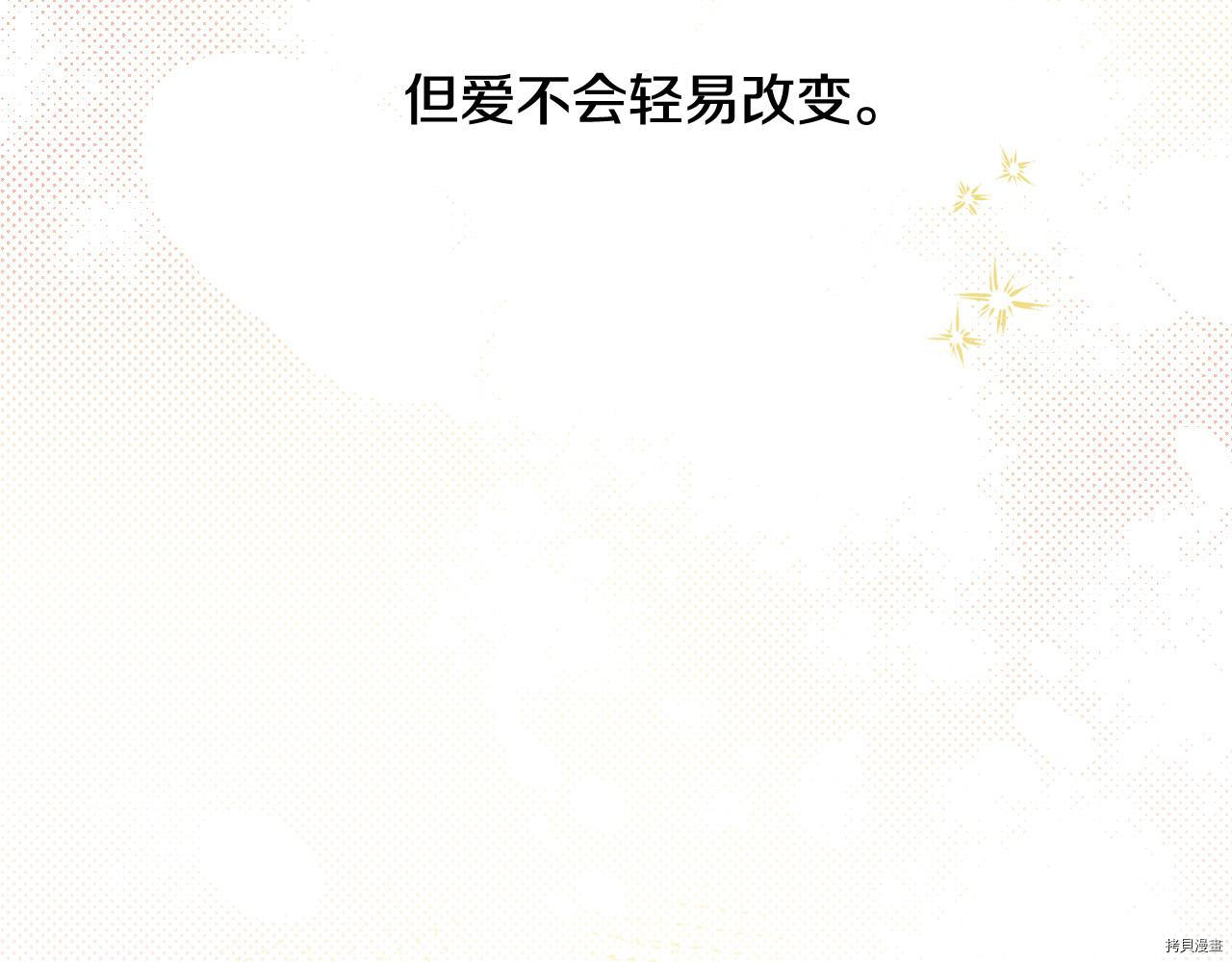 侍女只想活下去[拷贝漫画]韩漫全集-第54话无删减无遮挡章节图片 