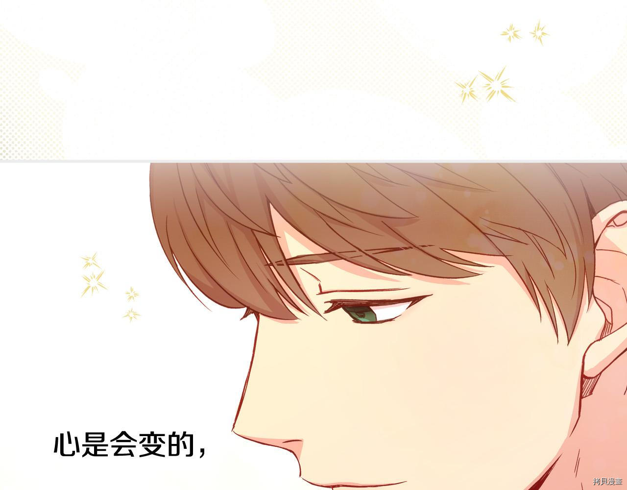 侍女只想活下去[拷贝漫画]韩漫全集-第54话无删减无遮挡章节图片 