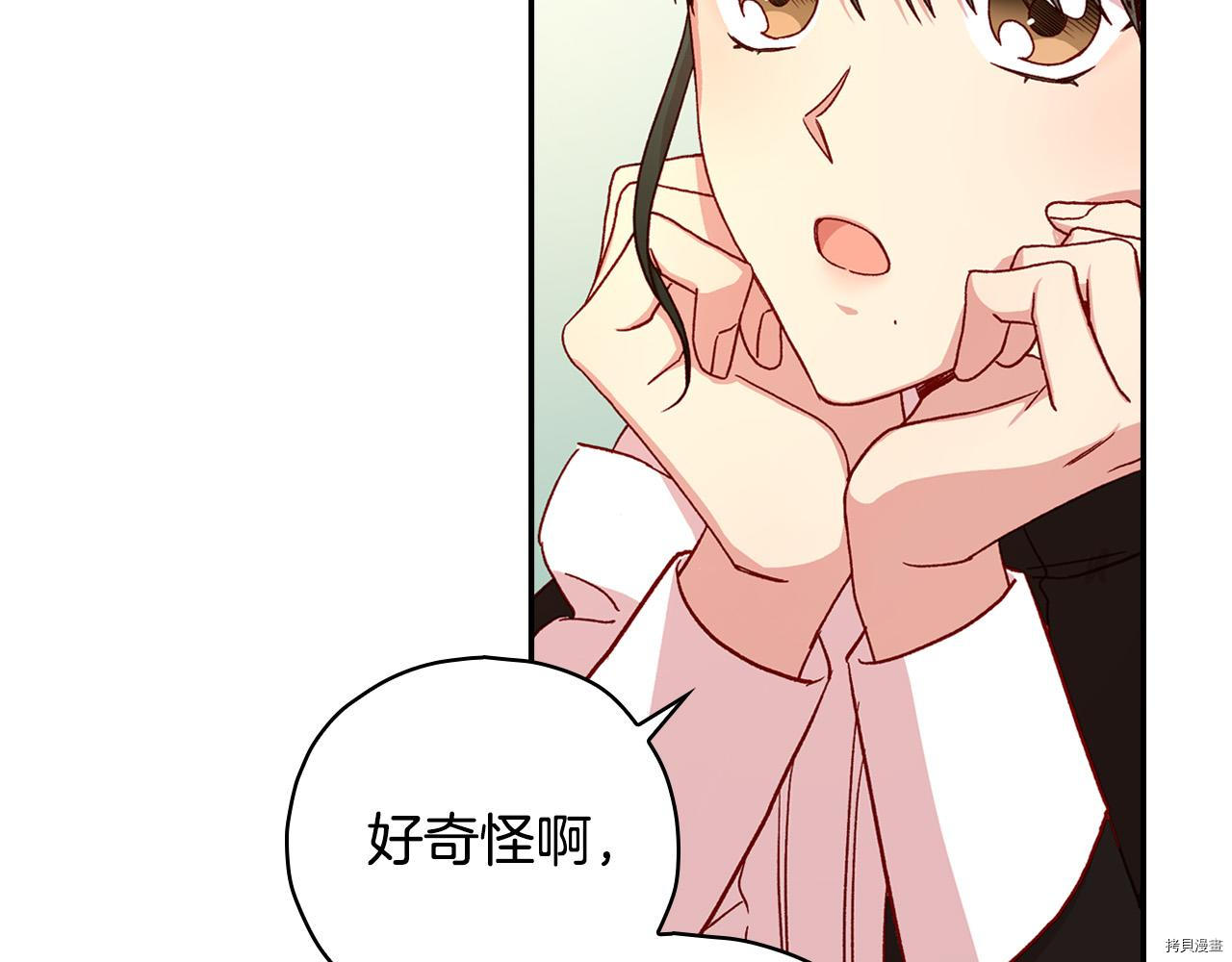 侍女只想活下去[拷贝漫画]韩漫全集-第54话无删减无遮挡章节图片 
