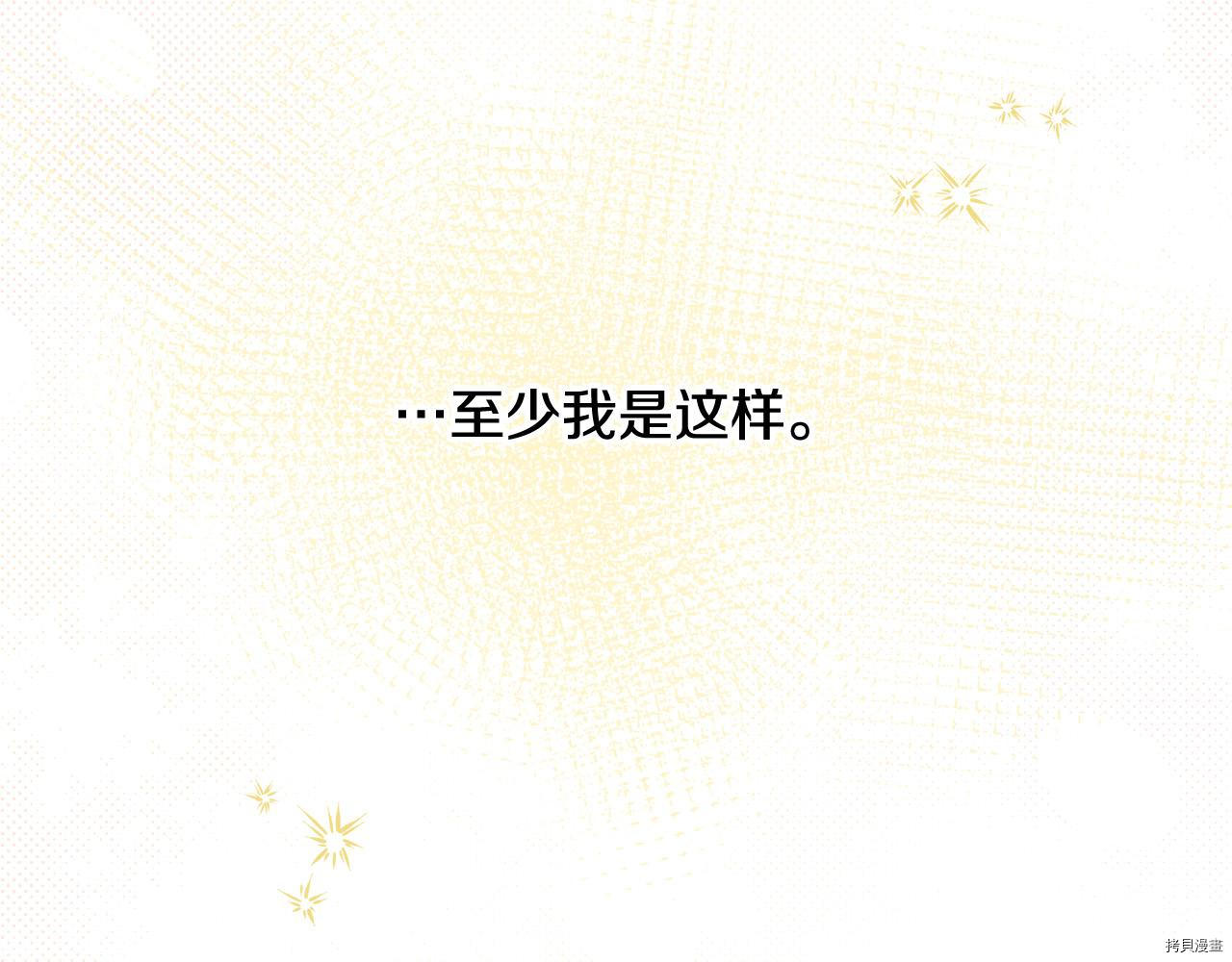 侍女只想活下去[拷贝漫画]韩漫全集-第54话无删减无遮挡章节图片 