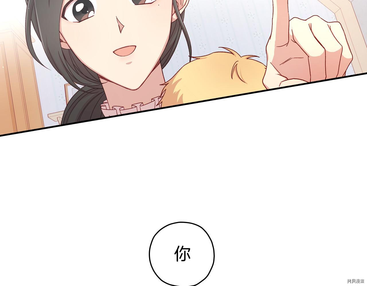 侍女只想活下去[拷贝漫画]韩漫全集-第54话无删减无遮挡章节图片 