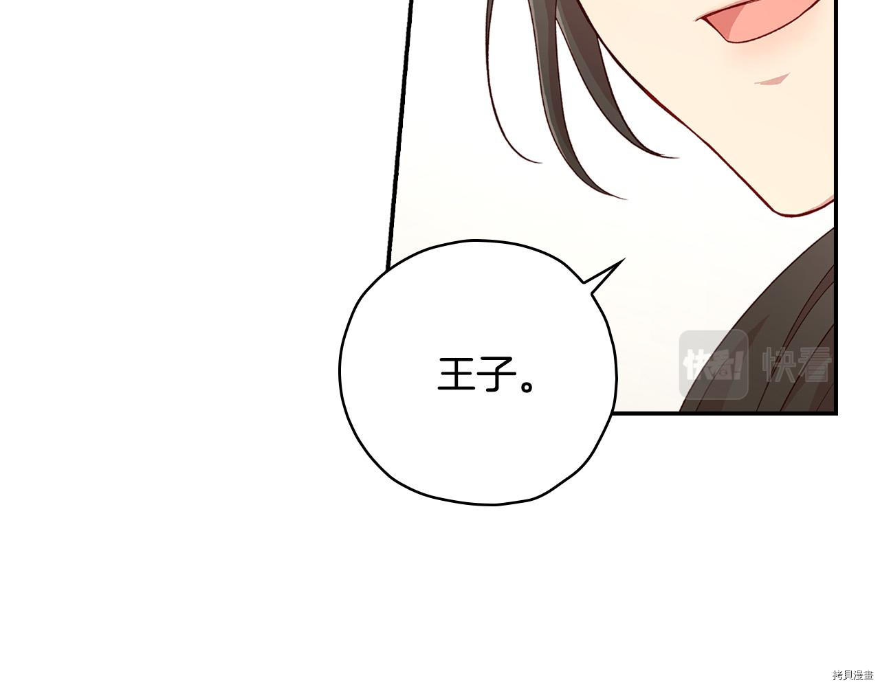 侍女只想活下去[拷贝漫画]韩漫全集-第54话无删减无遮挡章节图片 