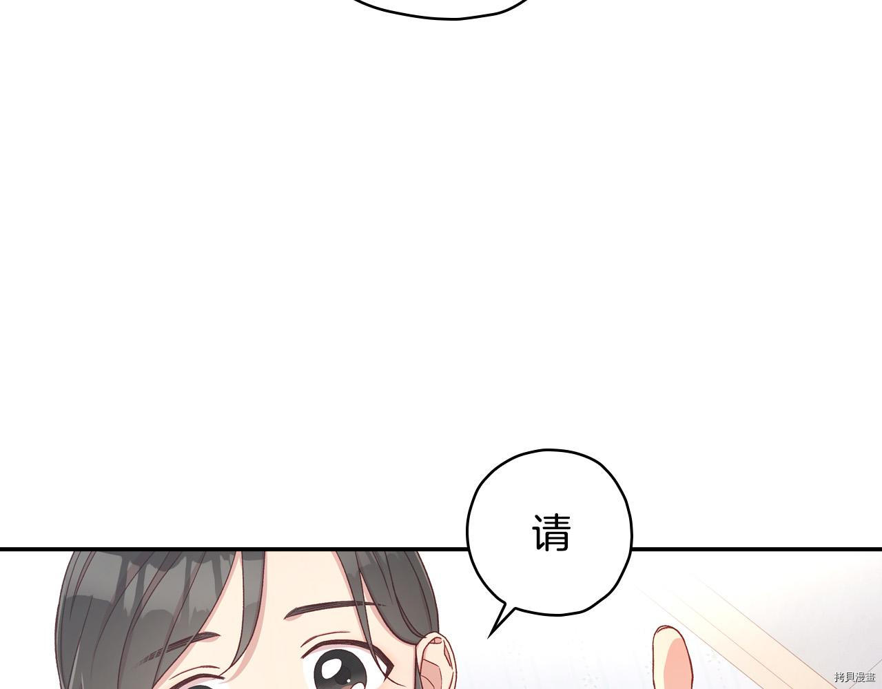 侍女只想活下去[拷贝漫画]韩漫全集-第54话无删减无遮挡章节图片 