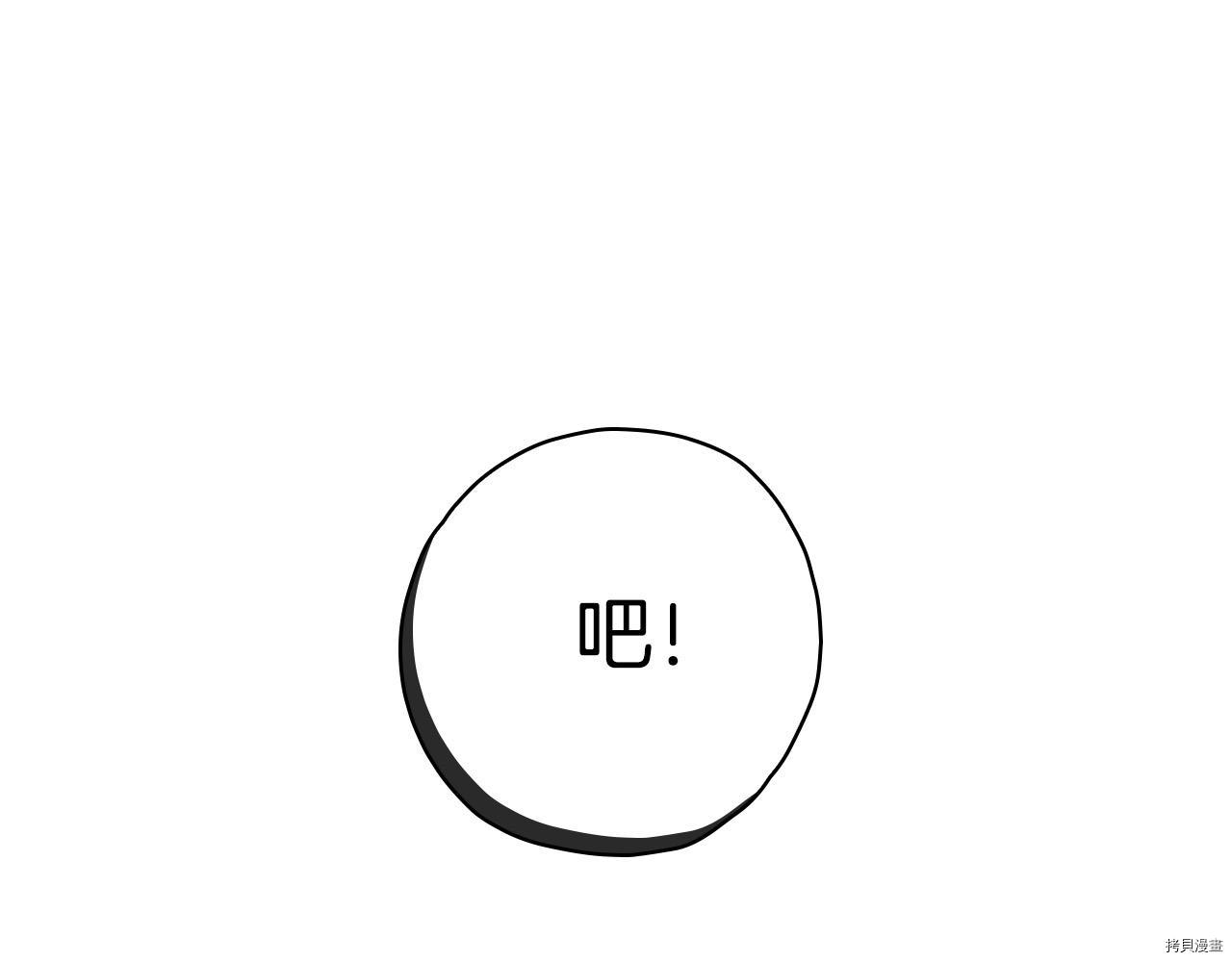 侍女只想活下去[拷贝漫画]韩漫全集-第54话无删减无遮挡章节图片 