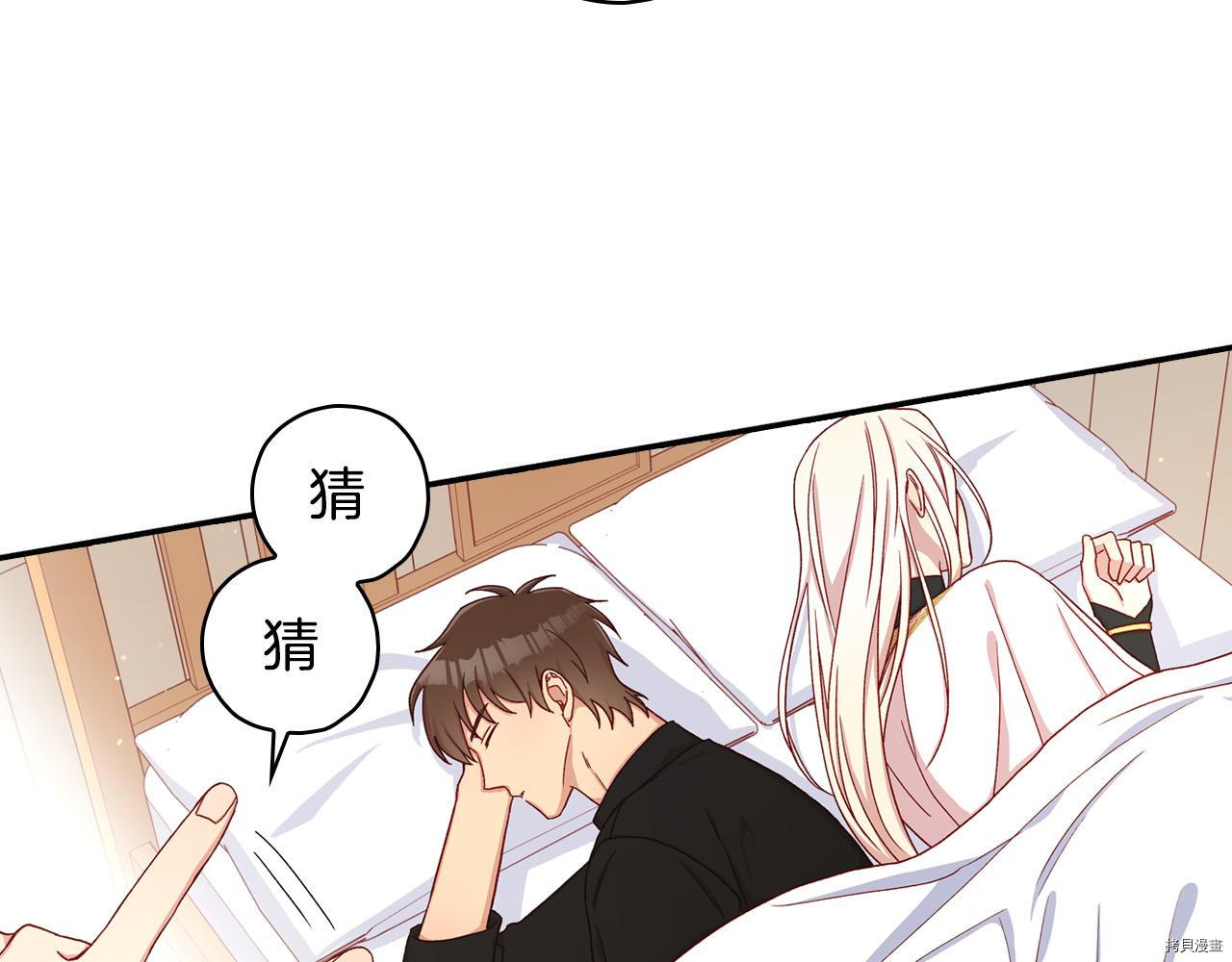 侍女只想活下去[拷贝漫画]韩漫全集-第54话无删减无遮挡章节图片 