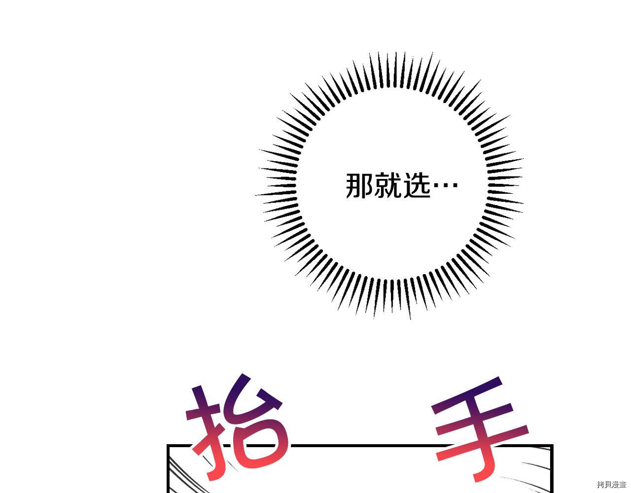 侍女只想活下去[拷贝漫画]韩漫全集-第54话无删减无遮挡章节图片 