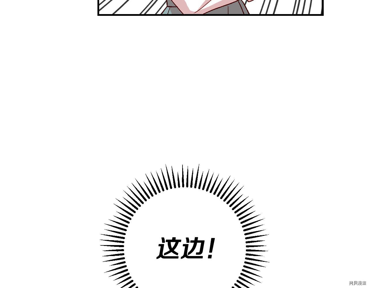 侍女只想活下去[拷贝漫画]韩漫全集-第54话无删减无遮挡章节图片 