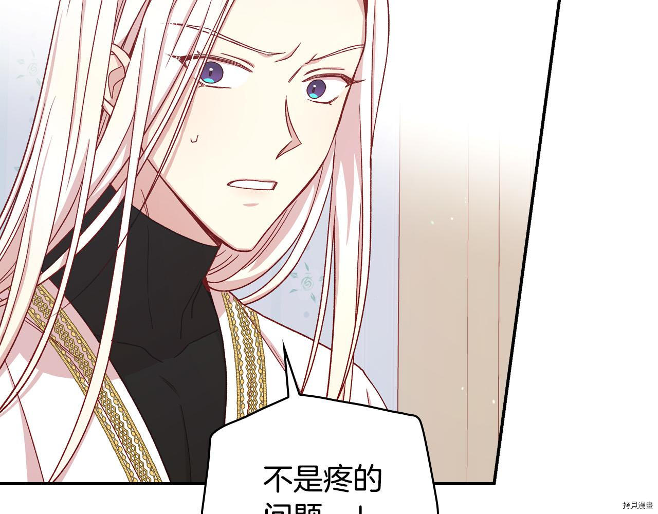 侍女只想活下去[拷贝漫画]韩漫全集-第54话无删减无遮挡章节图片 