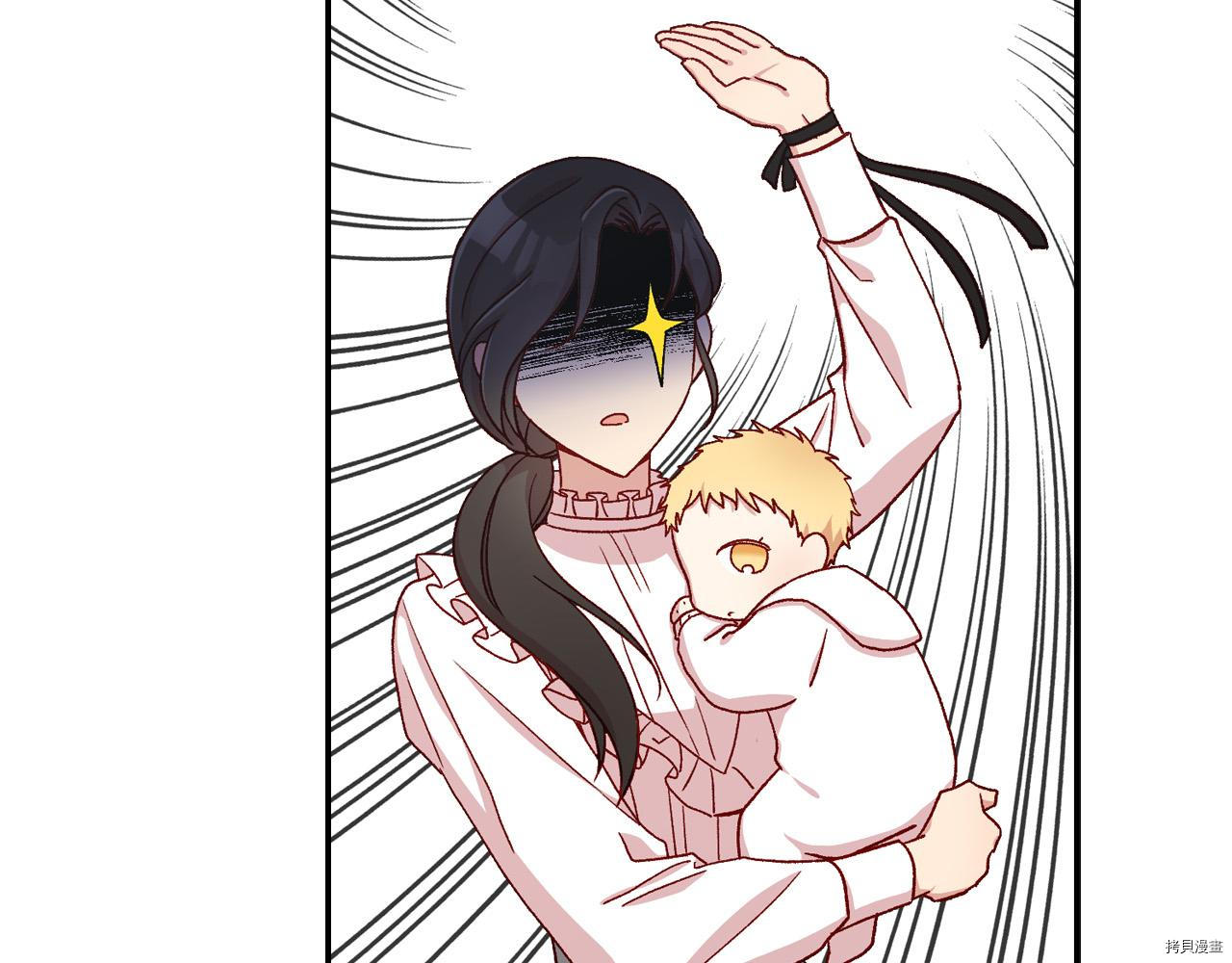侍女只想活下去[拷贝漫画]韩漫全集-第54话无删减无遮挡章节图片 