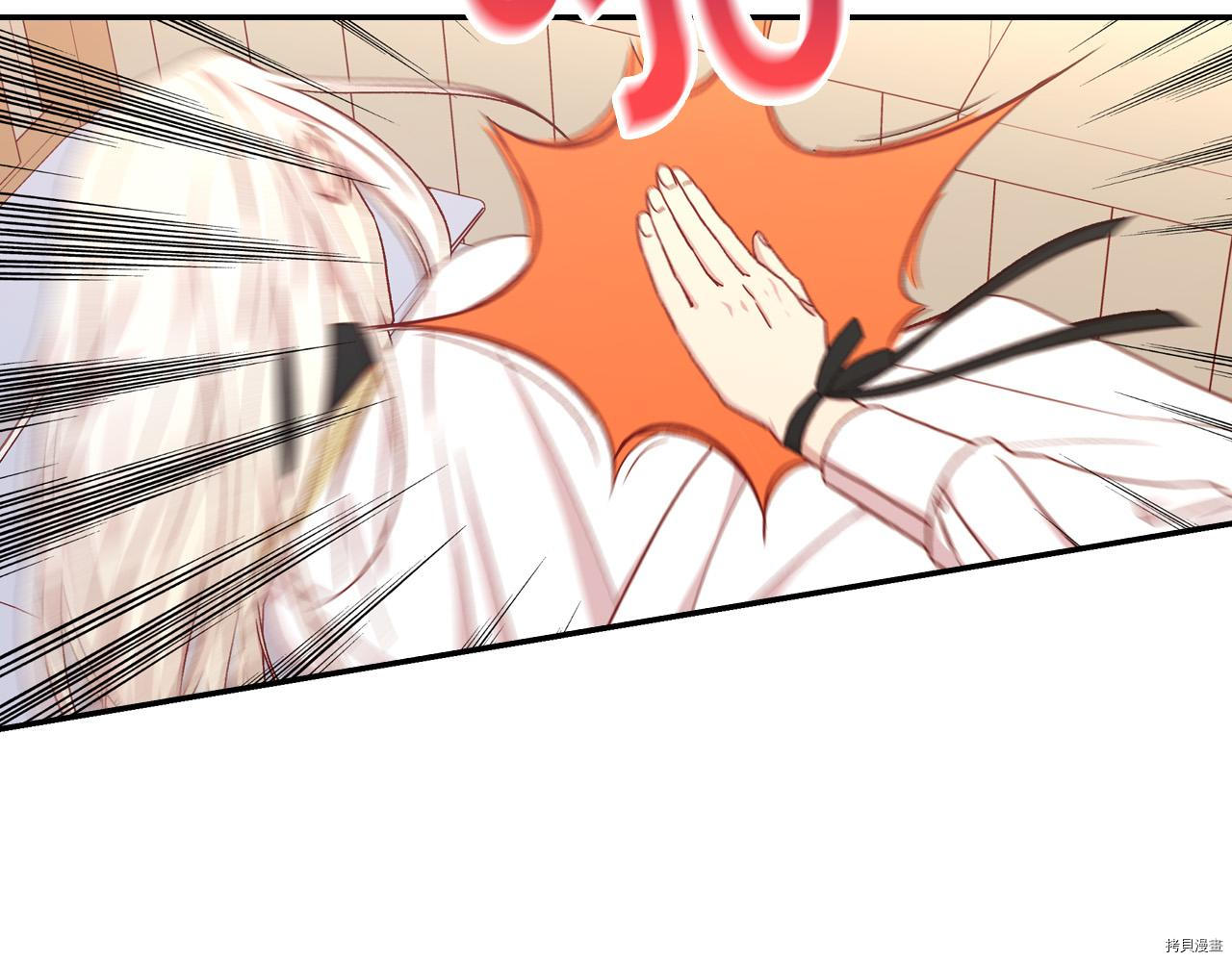 侍女只想活下去[拷贝漫画]韩漫全集-第54话无删减无遮挡章节图片 