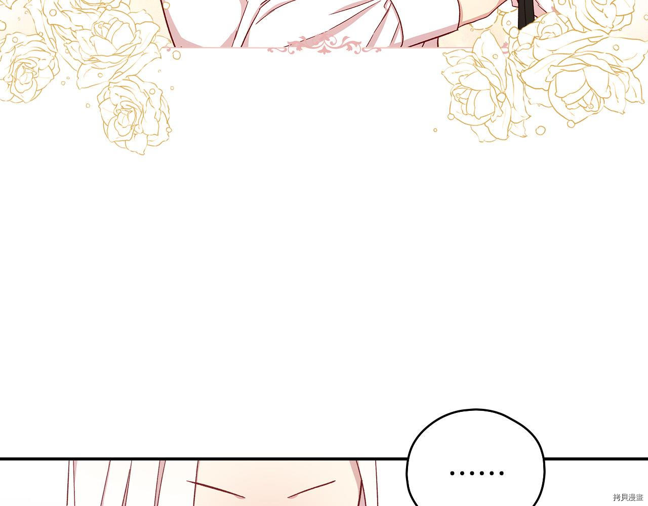 侍女只想活下去[拷贝漫画]韩漫全集-第54话无删减无遮挡章节图片 