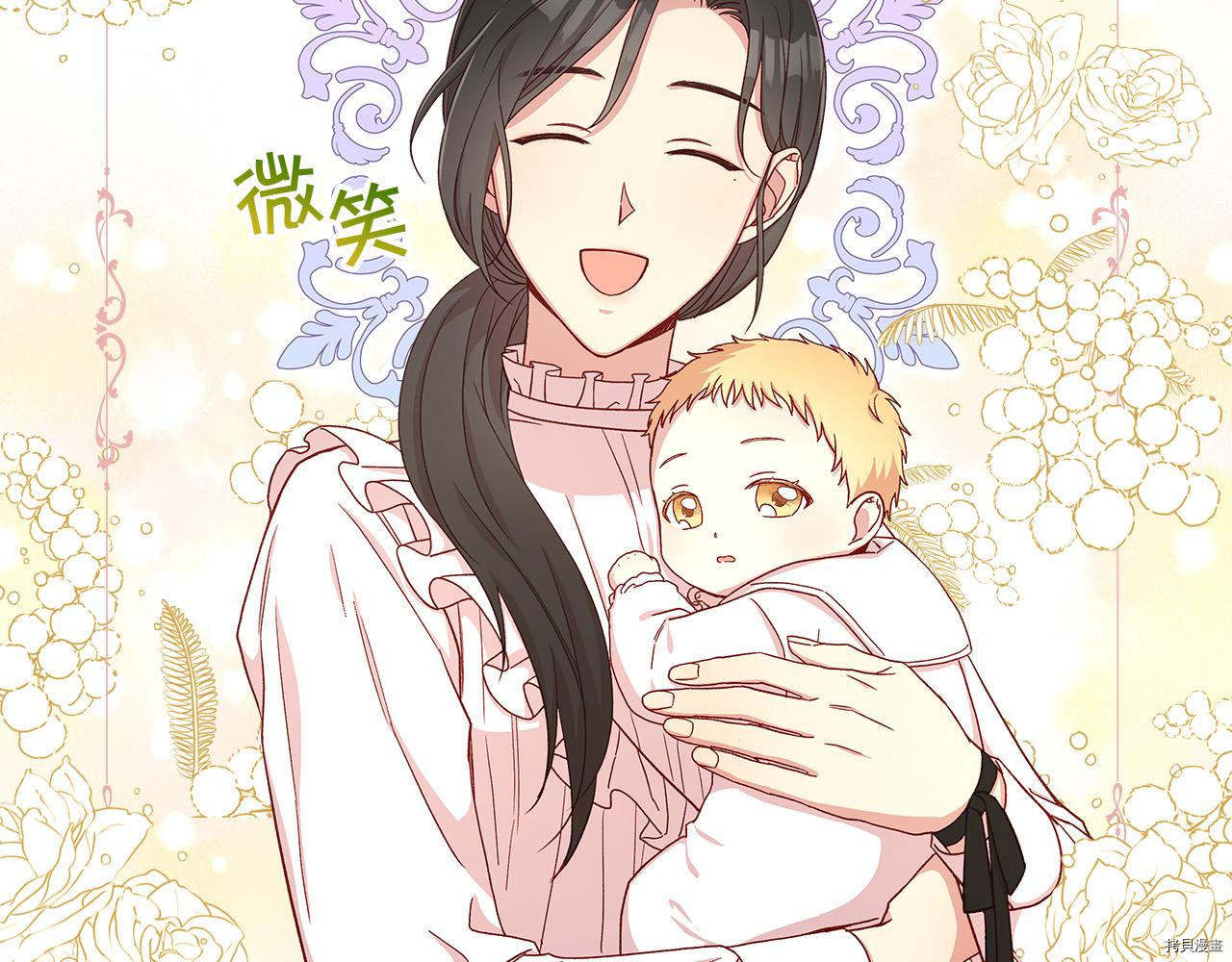 侍女只想活下去[拷贝漫画]韩漫全集-第54话无删减无遮挡章节图片 