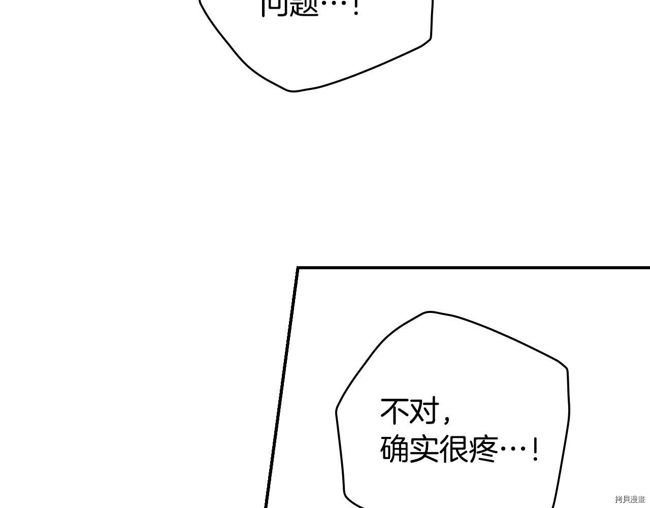 侍女只想活下去[拷贝漫画]韩漫全集-第54话无删减无遮挡章节图片 