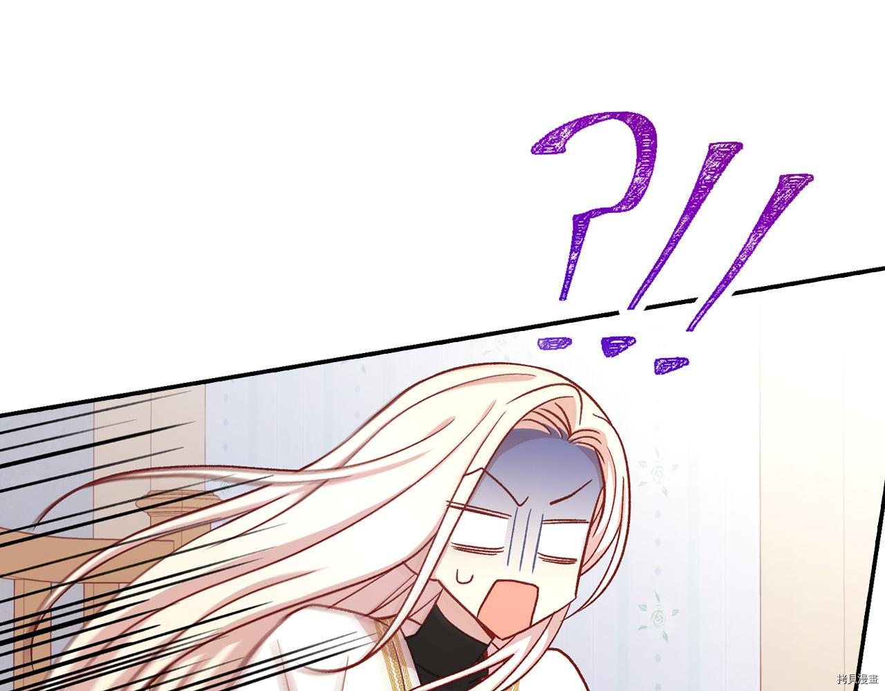 侍女只想活下去[拷贝漫画]韩漫全集-第54话无删减无遮挡章节图片 
