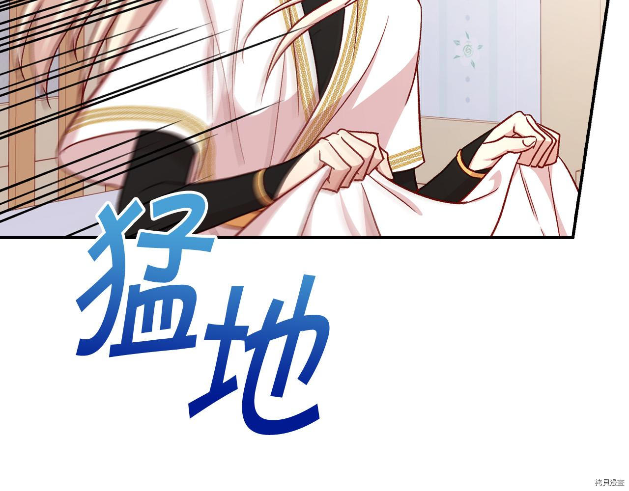 侍女只想活下去[拷贝漫画]韩漫全集-第54话无删减无遮挡章节图片 