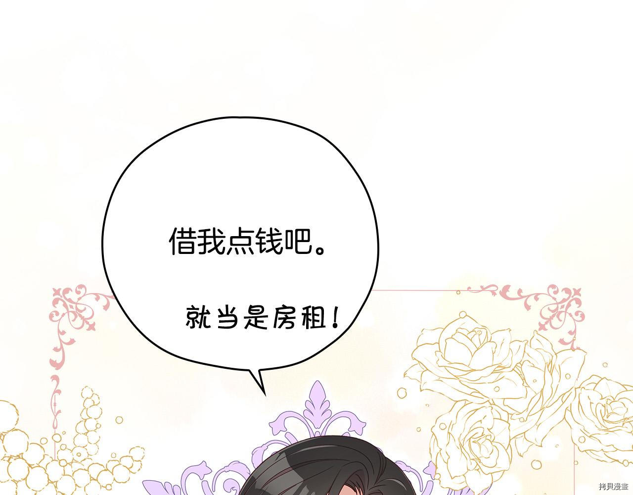 侍女只想活下去[拷贝漫画]韩漫全集-第54话无删减无遮挡章节图片 