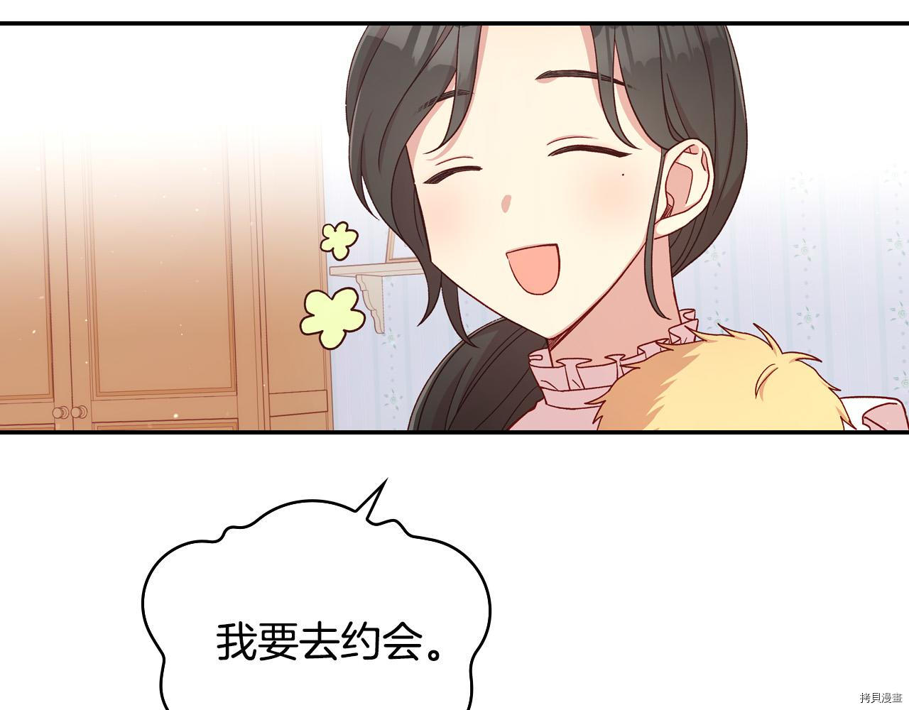 侍女只想活下去[拷贝漫画]韩漫全集-第54话无删减无遮挡章节图片 