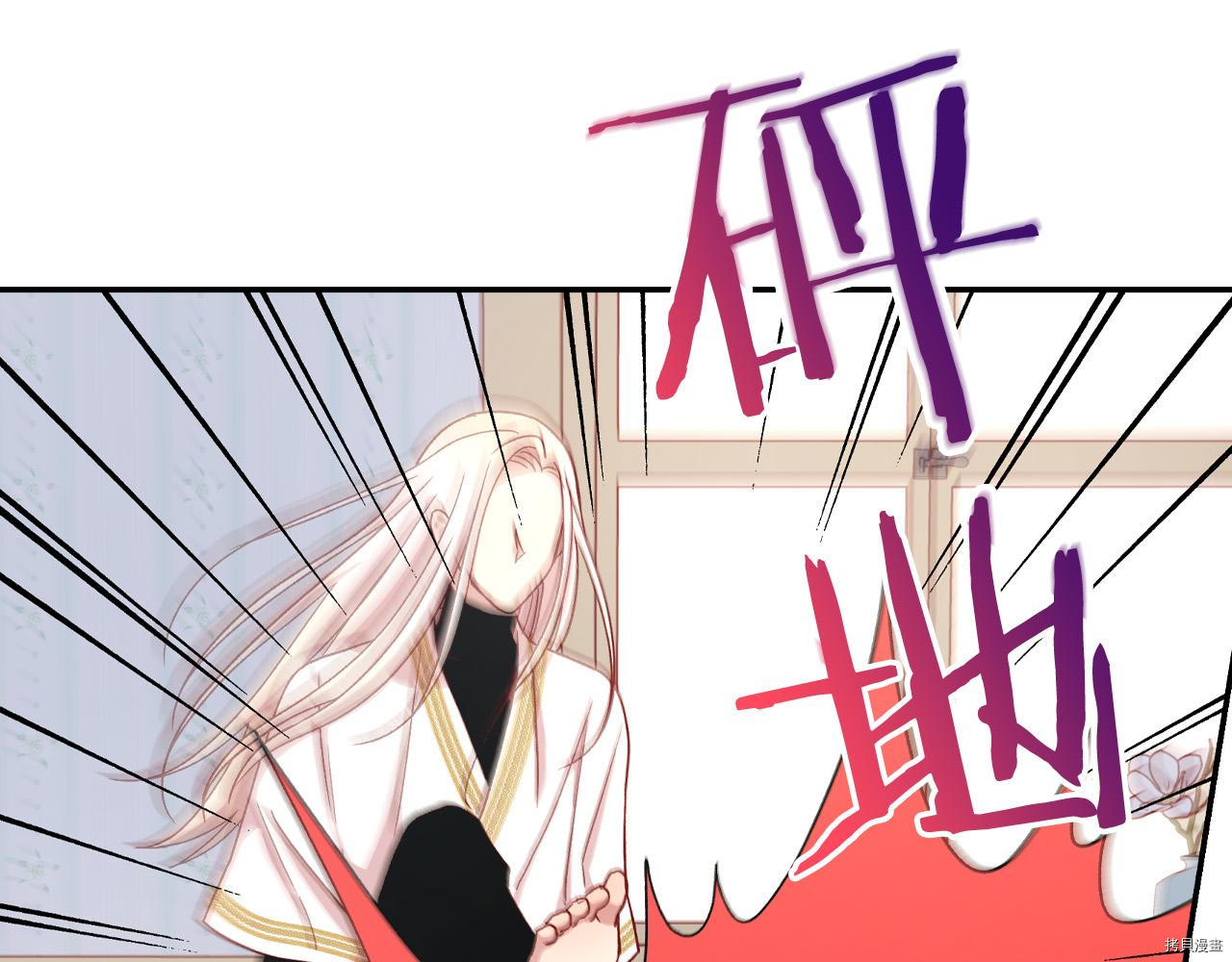 侍女只想活下去[拷贝漫画]韩漫全集-第54话无删减无遮挡章节图片 