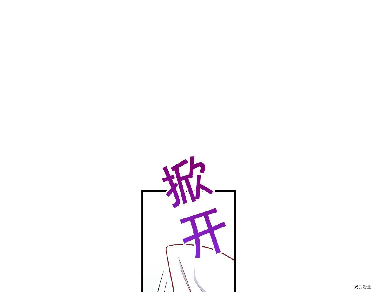 侍女只想活下去[拷贝漫画]韩漫全集-第54话无删减无遮挡章节图片 