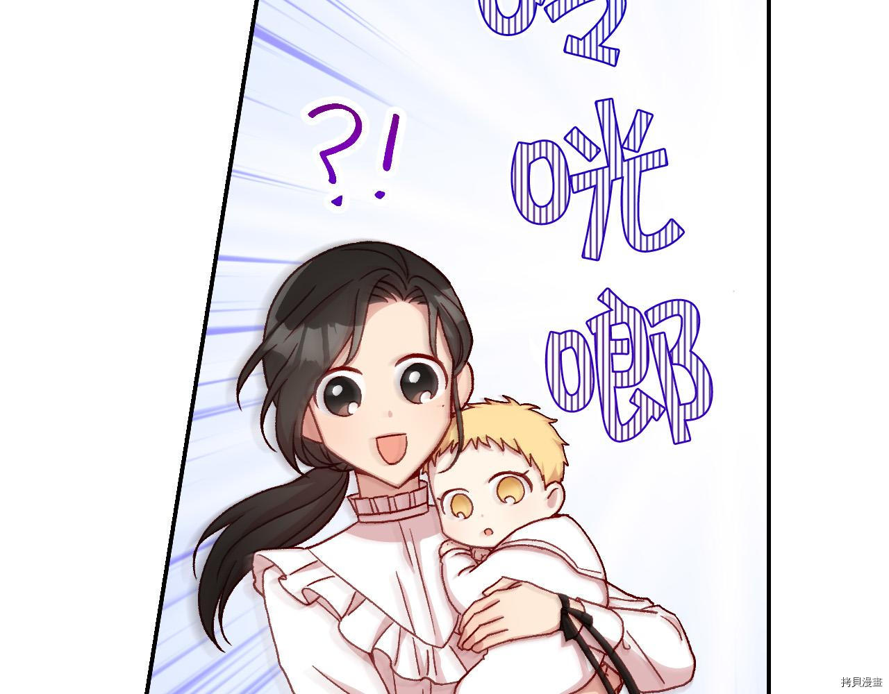 侍女只想活下去[拷贝漫画]韩漫全集-第54话无删减无遮挡章节图片 