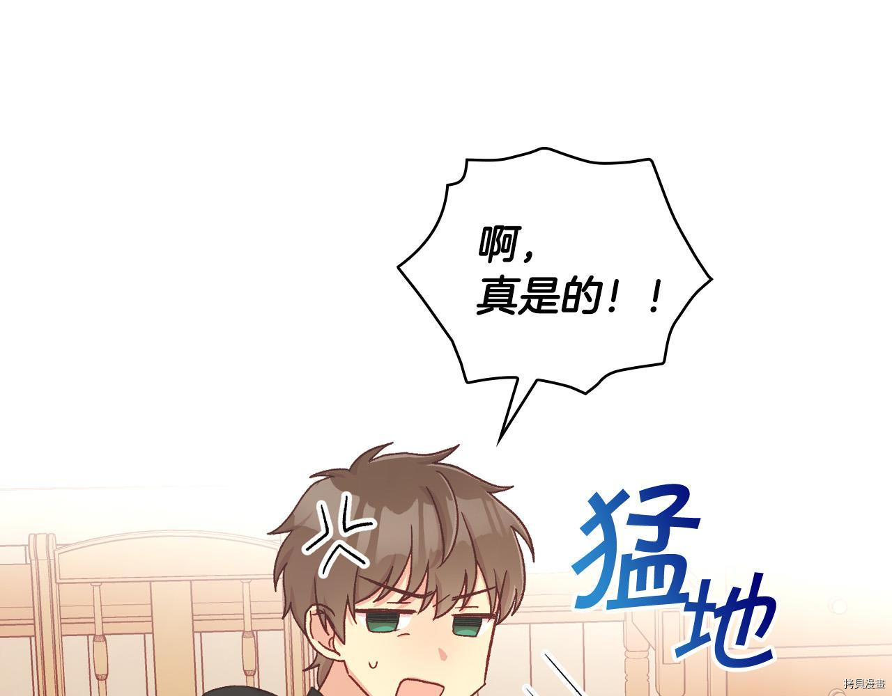 侍女只想活下去[拷贝漫画]韩漫全集-第54话无删减无遮挡章节图片 