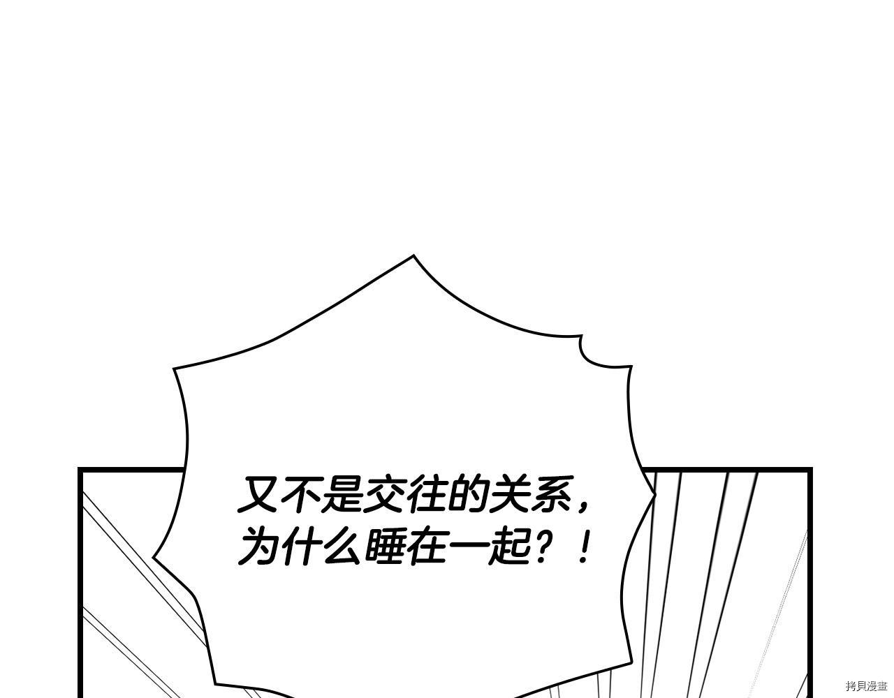 侍女只想活下去[拷贝漫画]韩漫全集-第54话无删减无遮挡章节图片 