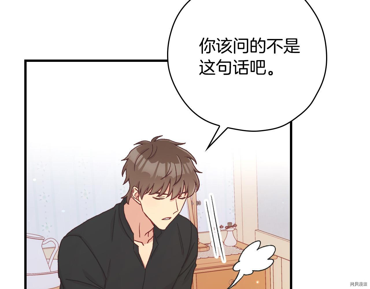 侍女只想活下去[拷贝漫画]韩漫全集-第54话无删减无遮挡章节图片 