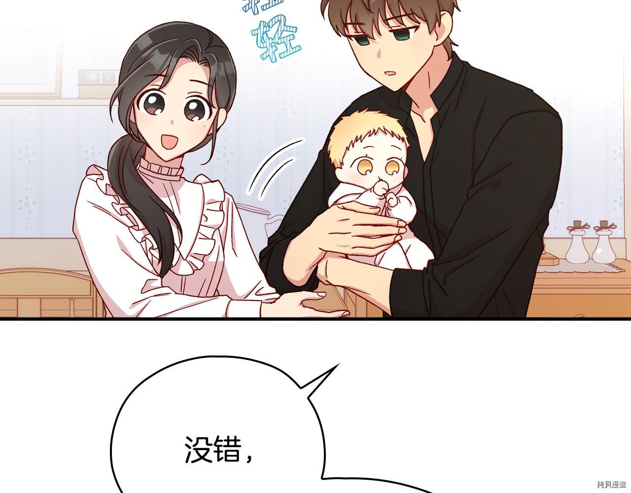 侍女只想活下去[拷贝漫画]韩漫全集-第54话无删减无遮挡章节图片 
