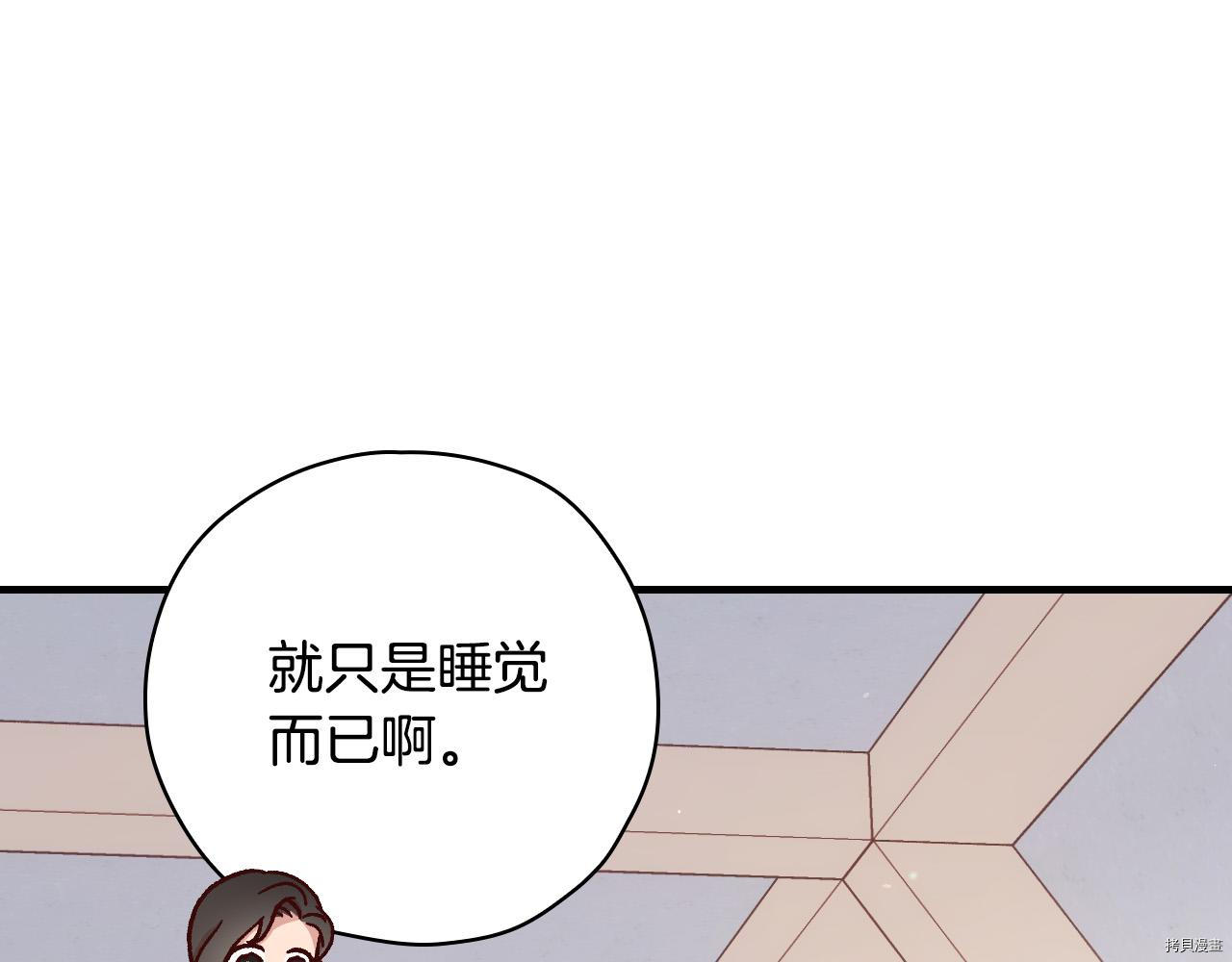 侍女只想活下去[拷贝漫画]韩漫全集-第54话无删减无遮挡章节图片 
