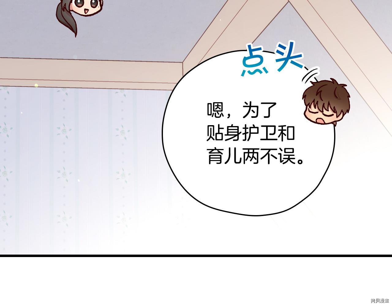 侍女只想活下去[拷贝漫画]韩漫全集-第54话无删减无遮挡章节图片 