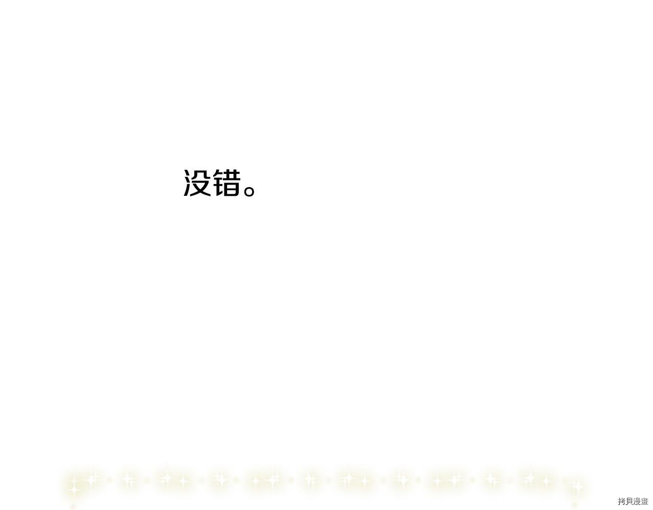 侍女只想活下去[拷贝漫画]韩漫全集-第54话无删减无遮挡章节图片 