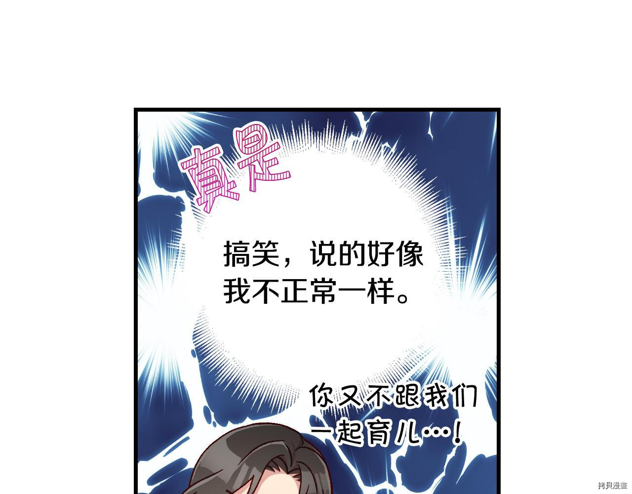 侍女只想活下去[拷贝漫画]韩漫全集-第54话无删减无遮挡章节图片 