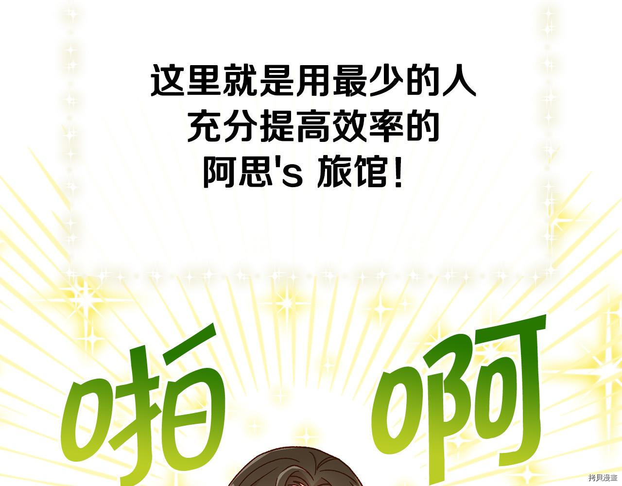 侍女只想活下去[拷贝漫画]韩漫全集-第54话无删减无遮挡章节图片 