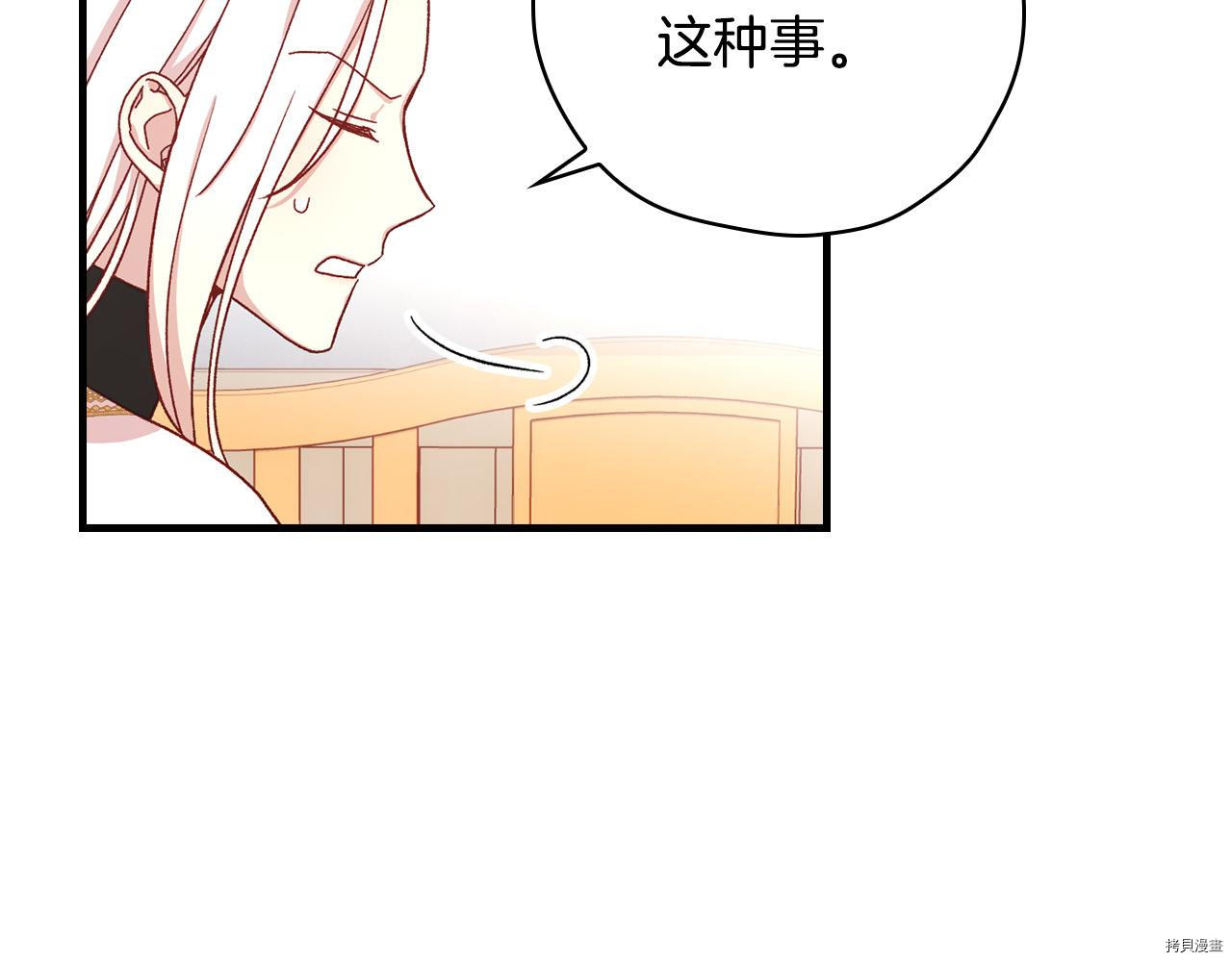 侍女只想活下去[拷贝漫画]韩漫全集-第54话无删减无遮挡章节图片 