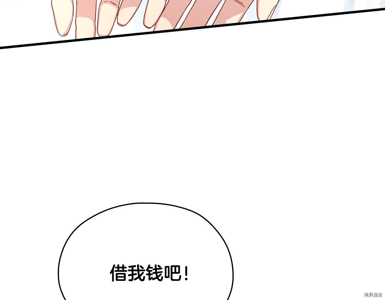 侍女只想活下去[拷贝漫画]韩漫全集-第54话无删减无遮挡章节图片 