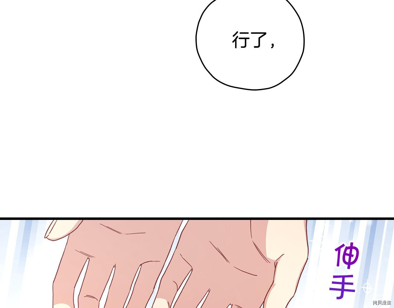 侍女只想活下去[拷贝漫画]韩漫全集-第54话无删减无遮挡章节图片 