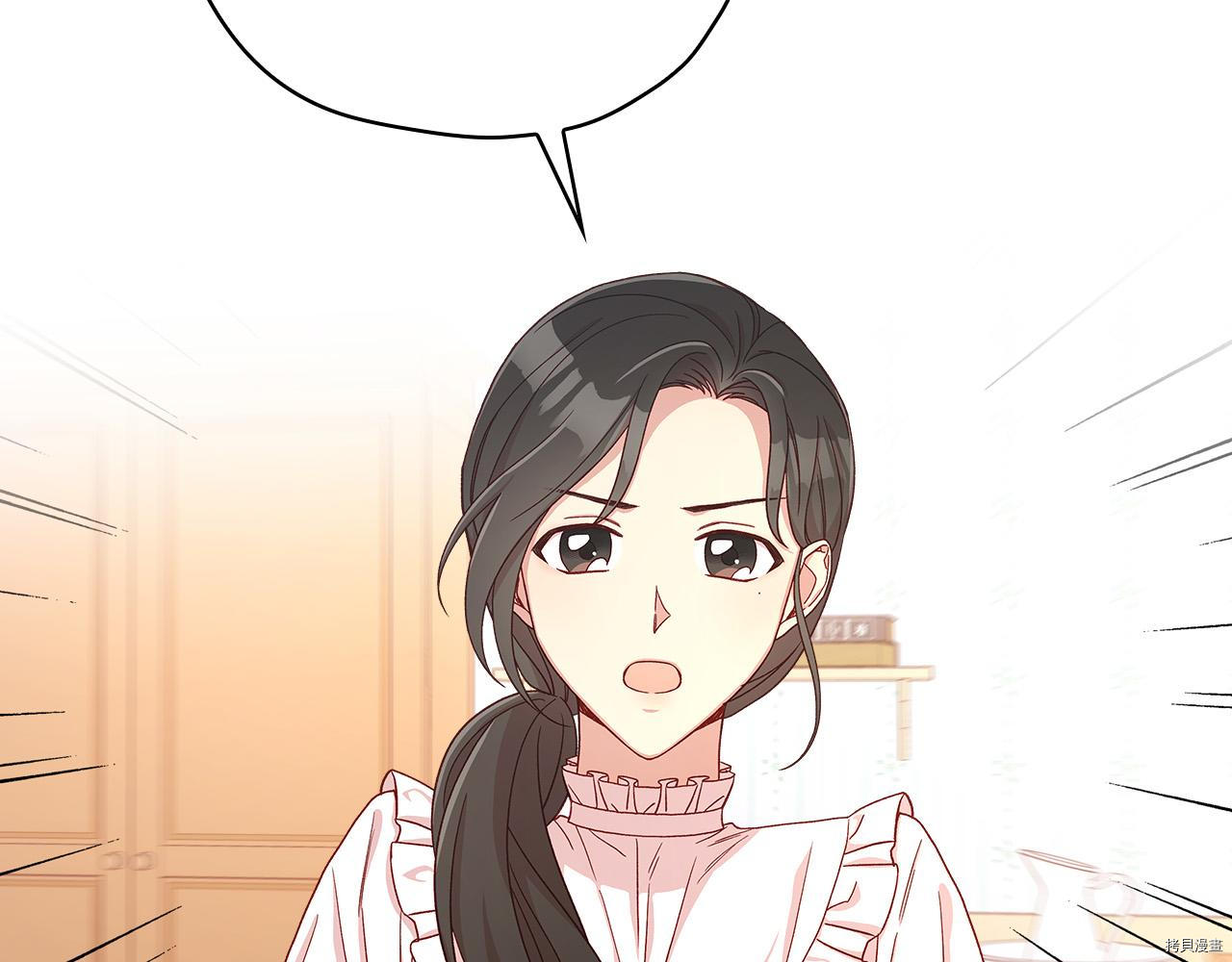 侍女只想活下去[拷贝漫画]韩漫全集-第54话无删减无遮挡章节图片 