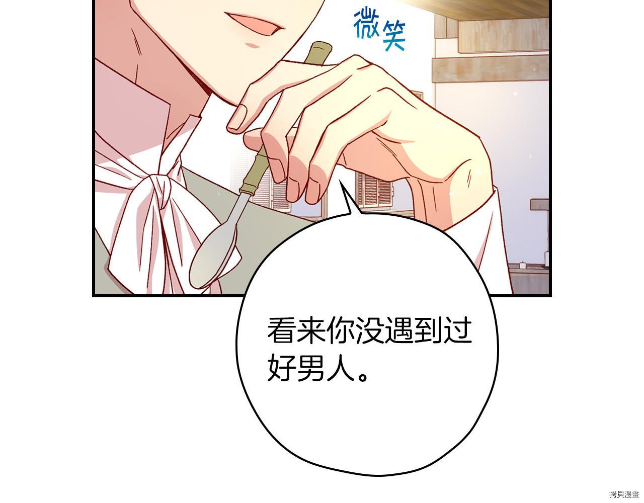 侍女只想活下去[拷贝漫画]韩漫全集-第54话无删减无遮挡章节图片 