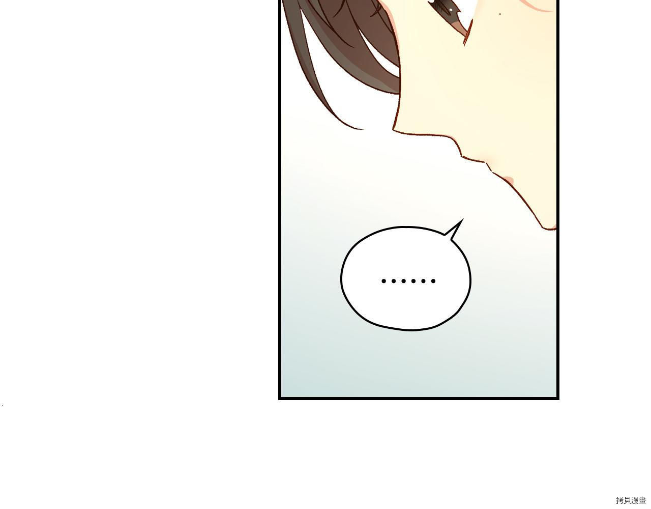 侍女只想活下去[拷贝漫画]韩漫全集-第54话无删减无遮挡章节图片 