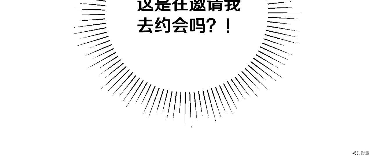 侍女只想活下去[拷贝漫画]韩漫全集-第54话无删减无遮挡章节图片 
