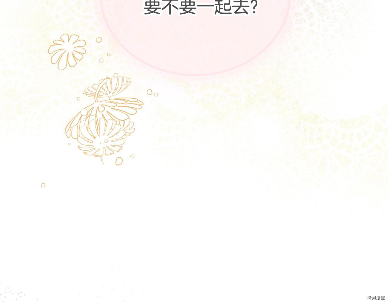 侍女只想活下去[拷贝漫画]韩漫全集-第54话无删减无遮挡章节图片 