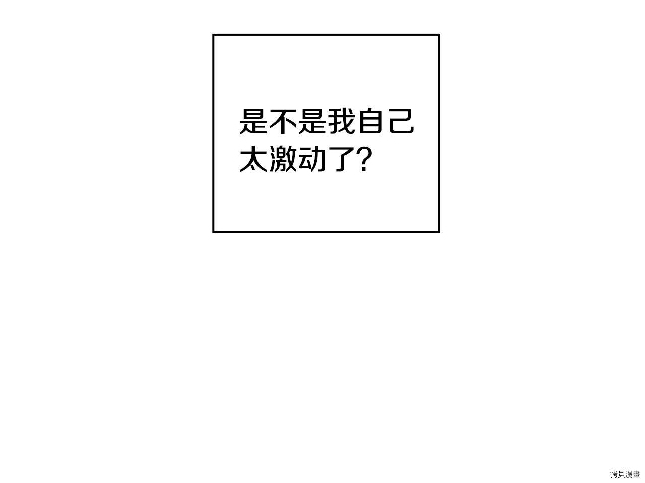 侍女只想活下去[拷贝漫画]韩漫全集-第54话无删减无遮挡章节图片 