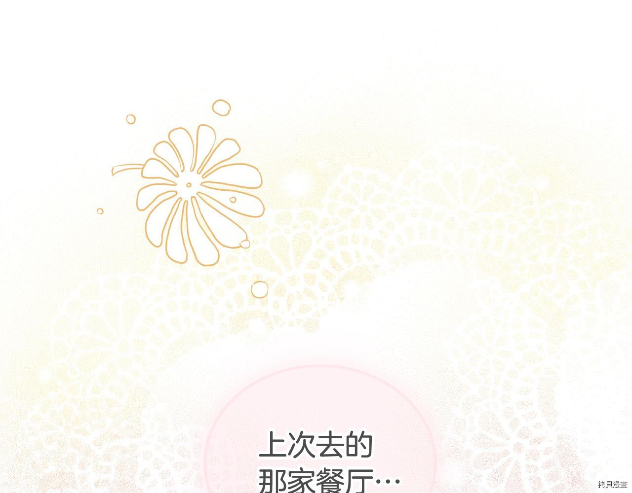 侍女只想活下去[拷贝漫画]韩漫全集-第54话无删减无遮挡章节图片 